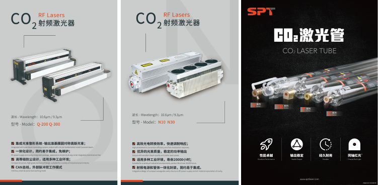 CO2射頻激光器，CO2激光管