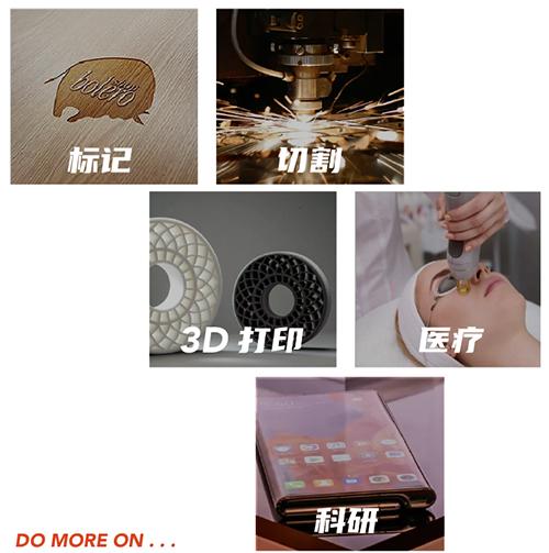 SPT-ZMIA射頻激光器標(biāo)記、切割、3D打印、醫(yī)療、科技