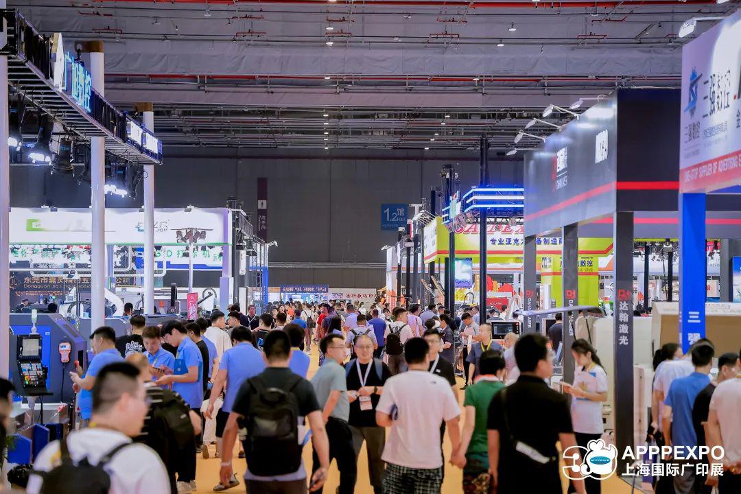 上海廣印展