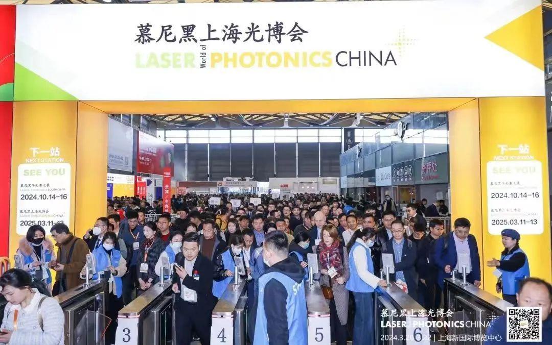 慕尼黑光博會(huì)